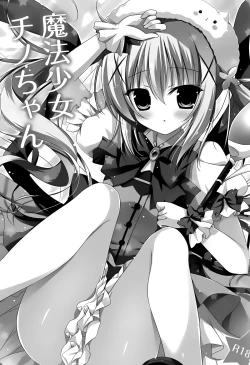 Page 3 of Mahou Shoujo Chino-chan