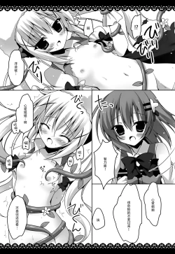 Page 6 of Mahou Shoujo Chino-chan