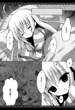 Page 9 of Mahou Shoujo Chino-chan