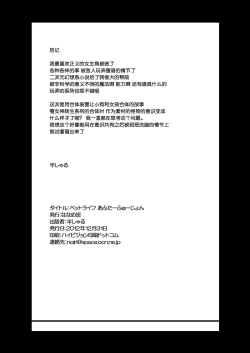 Page 30 of Pet Life After Fusion