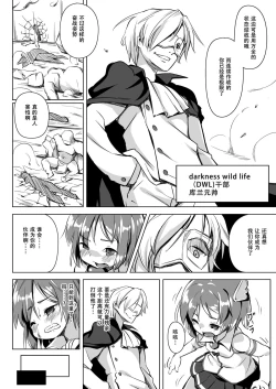 Page 4 of Pet Life After Fusion