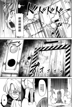 Page 9 of Pet Life After Fusion