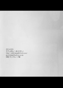 Page 21 of Anata ni Ichiban Chikai Toko.