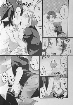 Page 5 of Anata ni Ichiban Chikai Toko.