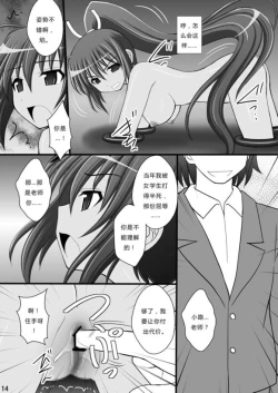 Page 12 of Otome Kunoichi Monzetsu Goumon Jigoku Emakiningumi Hen"