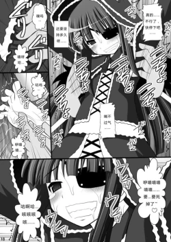 Page 16 of Otome Kunoichi Monzetsu Goumon Jigoku Emakiningumi Hen"