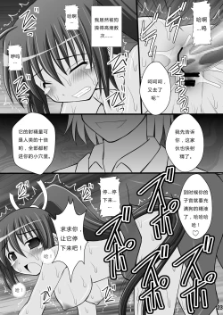 Page 21 of Otome Kunoichi Monzetsu Goumon Jigoku Emakiningumi Hen"