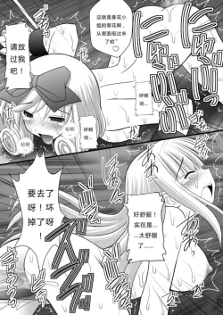 Page 23 of Otome Kunoichi Monzetsu Goumon Jigoku Emakiningumi Hen"