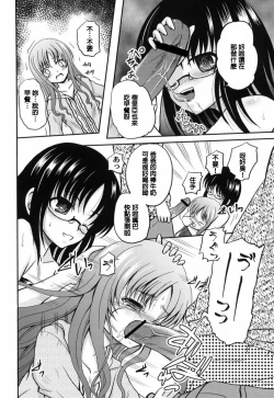 Page 14 of Juria-chan no Otomari