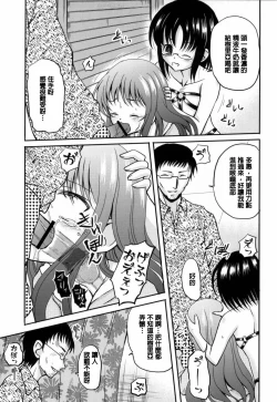 Page 15 of Juria-chan no Otomari