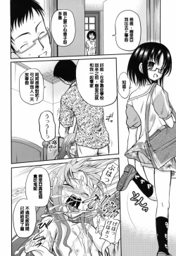 Page 18 of Juria-chan no Otomari