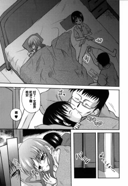 Page 9 of Juria-chan no Otomari