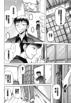 Page 4 of Atarashii Omocha