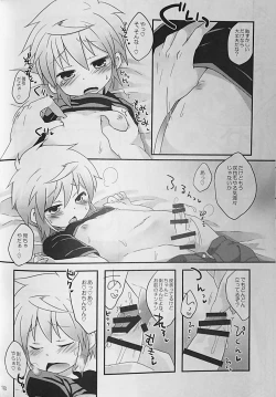 Page 19 of Kyou wa Ippai! Ippai Kitai!