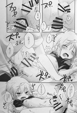 Page 28 of Kyou wa Ippai! Ippai Kitai!