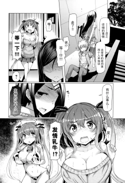 Page 103 of 『樱翼汉化组』