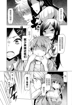 Page 104 of 『樱翼汉化组』