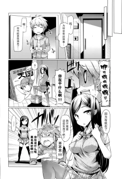 Page 105 of 『樱翼汉化组』