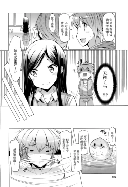 Page 109 of 『樱翼汉化组』