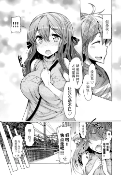 Page 10 of 『樱翼汉化组』