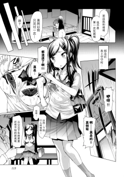 Page 118 of 『樱翼汉化组』