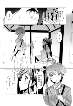 Page 119 of 『樱翼汉化组』