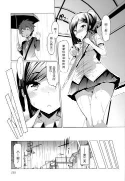 Page 120 of 『樱翼汉化组』