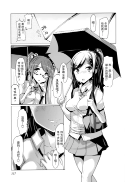 Page 122 of 『樱翼汉化组』