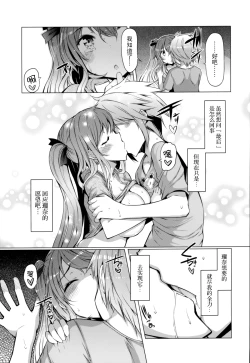 Page 142 of 『樱翼汉化组』