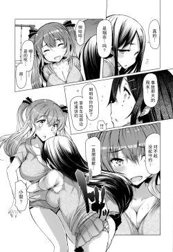 Page 150 of 『樱翼汉化组』