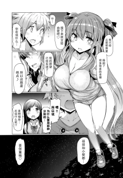 Page 154 of 『樱翼汉化组』