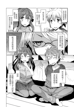 Page 15 of 『樱翼汉化组』