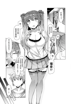 Page 162 of 『樱翼汉化组』