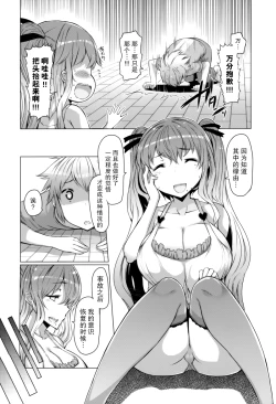 Page 165 of 『樱翼汉化组』