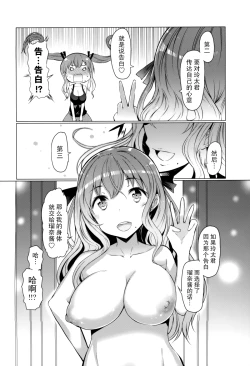 Page 169 of 『樱翼汉化组』