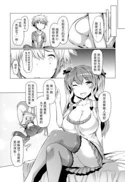 Page 176 of 『樱翼汉化组』