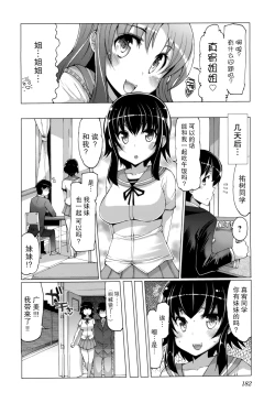 Page 187 of 『樱翼汉化组』