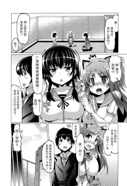 Page 192 of 『樱翼汉化组』