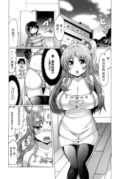 Page 193 of 『樱翼汉化组』