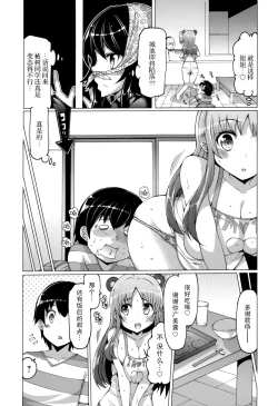 Page 196 of 『樱翼汉化组』