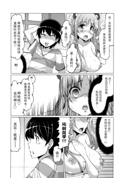 Page 198 of 『樱翼汉化组』