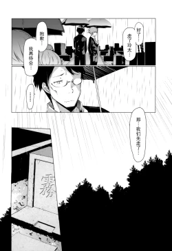 Page 43 of 『樱翼汉化组』