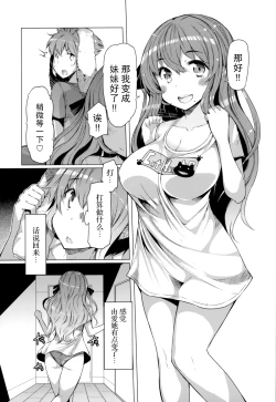 Page 50 of 『樱翼汉化组』