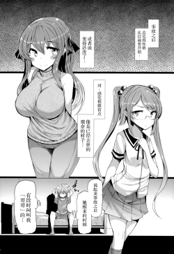 Page 51 of 『樱翼汉化组』