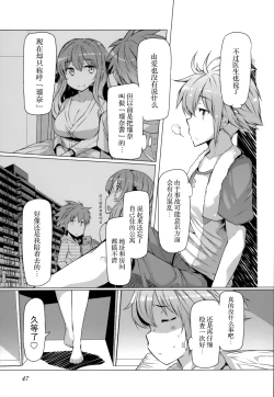 Page 52 of 『樱翼汉化组』