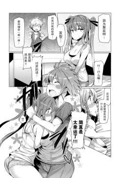 Page 55 of 『樱翼汉化组』