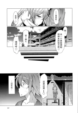 Page 56 of 『樱翼汉化组』