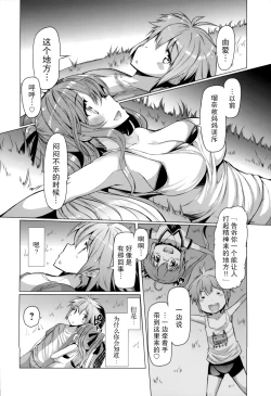 Page 59 of 『樱翼汉化组』