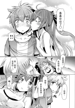 Page 60 of 『樱翼汉化组』