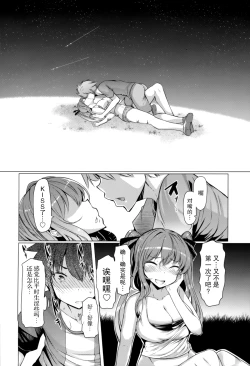 Page 61 of 『樱翼汉化组』